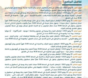 WhatsApp Image 2023 05 25 at 7 57 33 PM 360x320