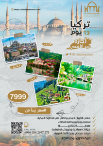  13 يوم 212x300