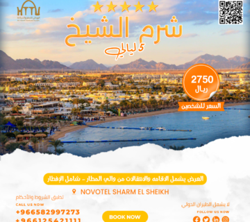  الشيخ 360x320