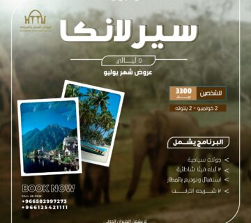 WhatsApp Image 2024 07 05 at 7 27 52 PM 1 360x320