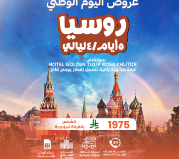  يوم وطني 360x320