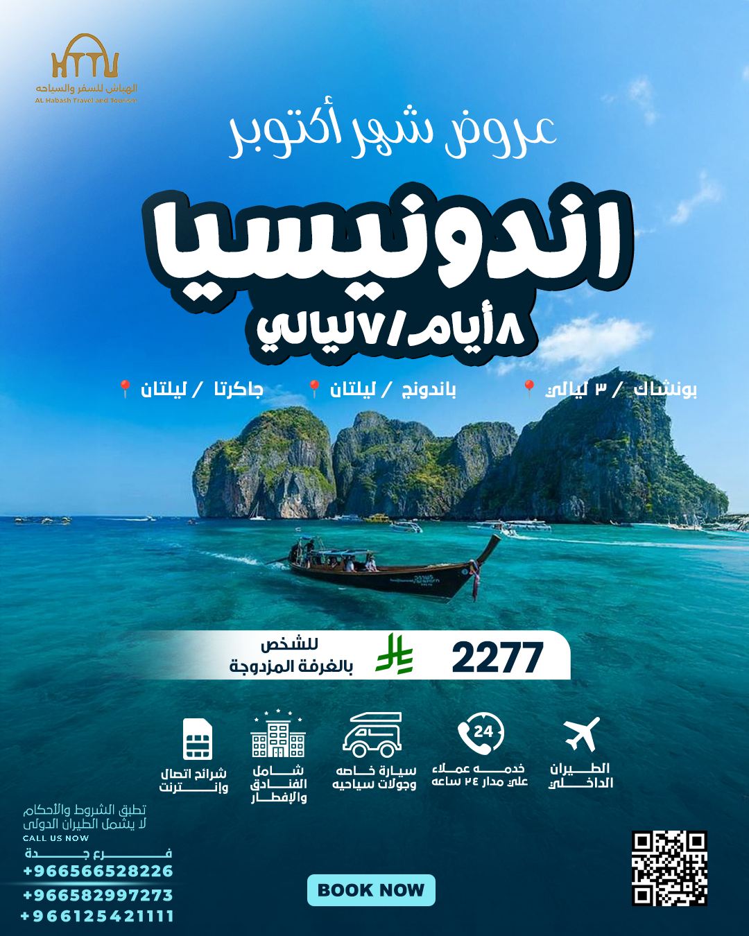  يوم وطني ش شس ي