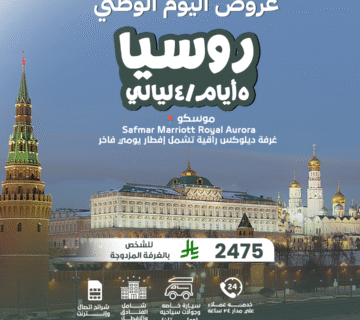  يوم وطنيa a a 360x320