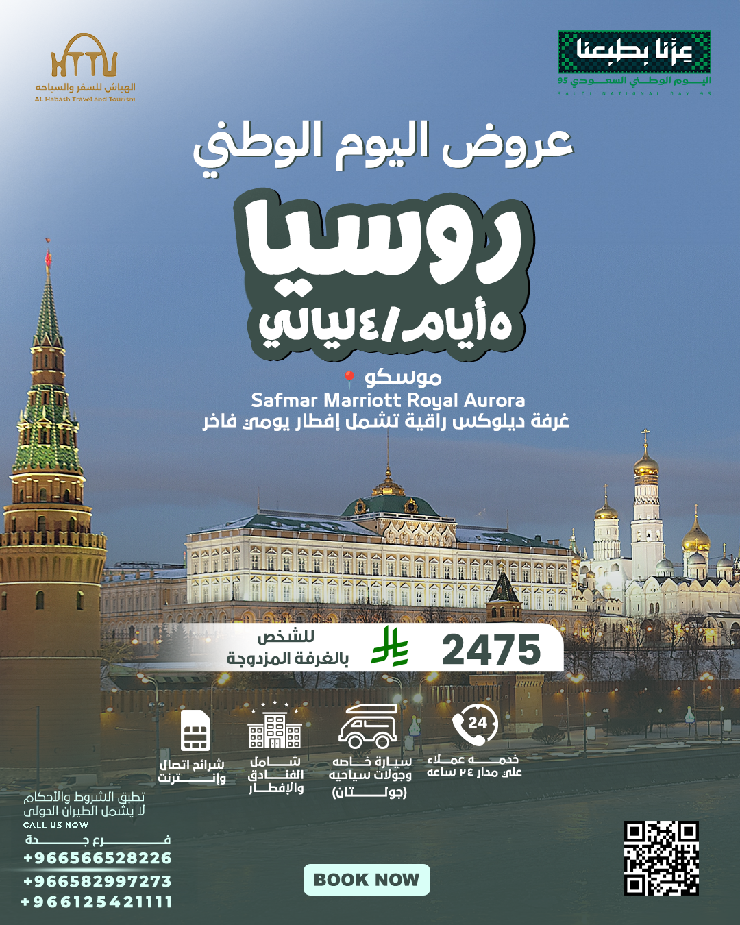  يوم وطنيa a a