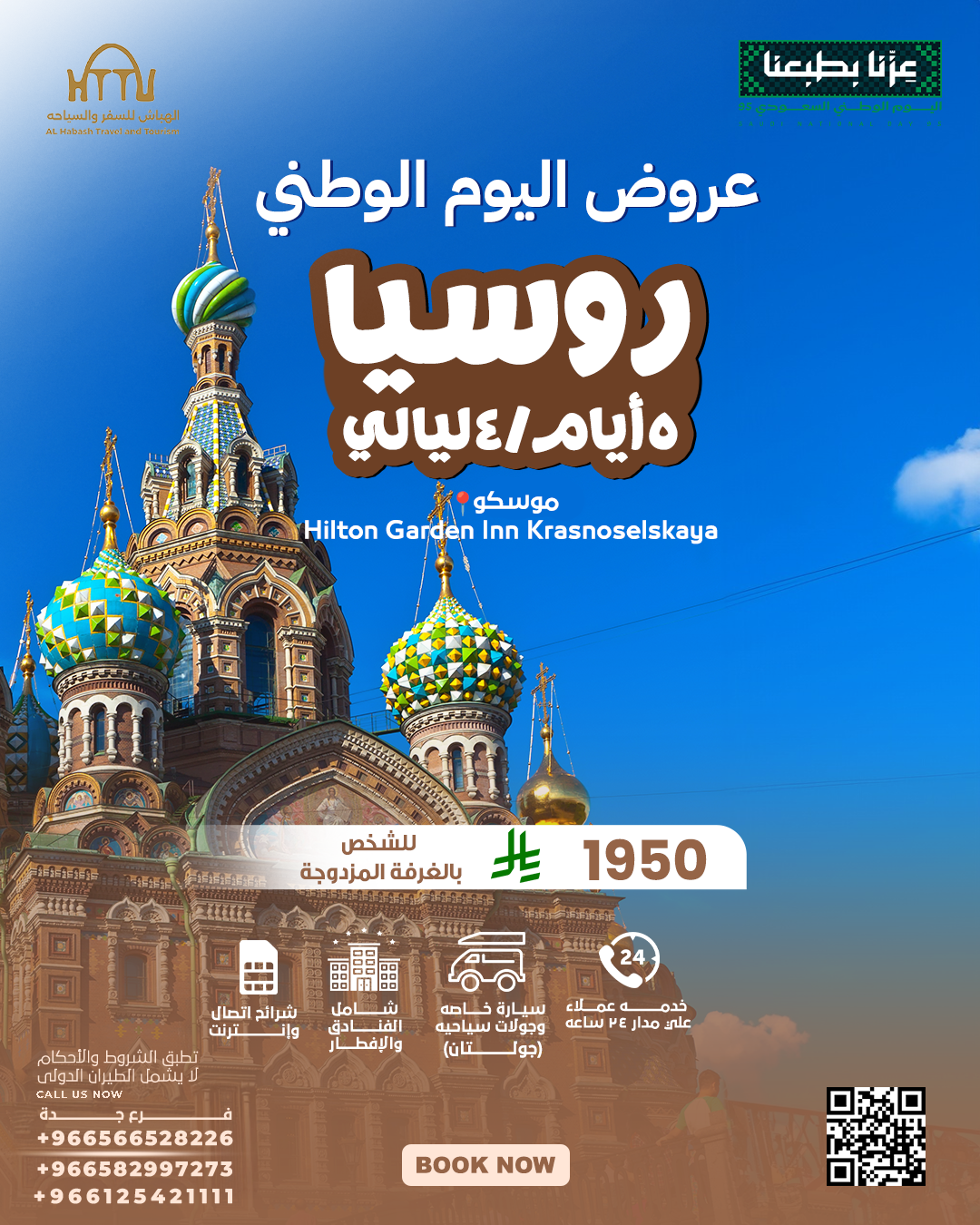  يوم وطنيaaaasdas